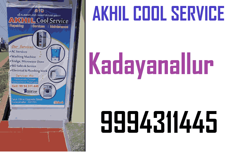 ac-repair-in-kadayanallur